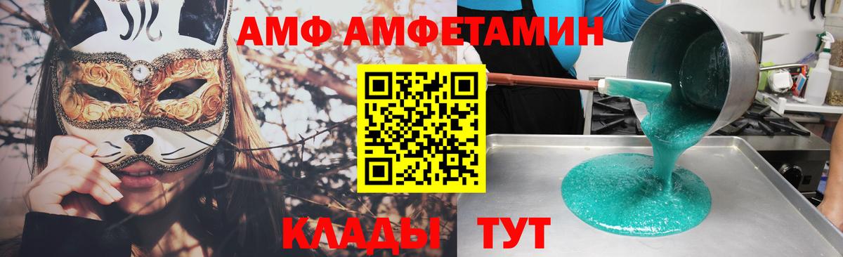 Амфетамин VHQ  Вход с VPN  АМФ  Усть-Джегута 