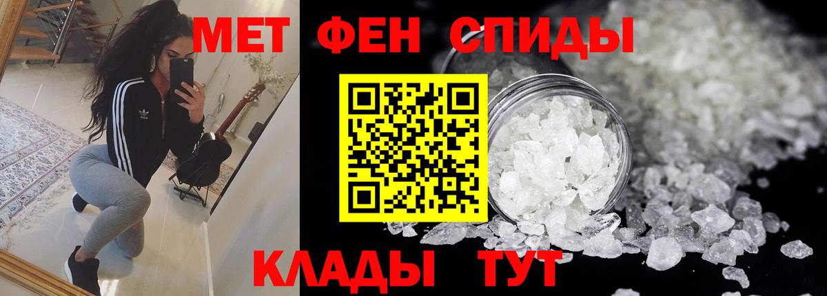 АМФЕТАМИН Premium Усть-Джегута