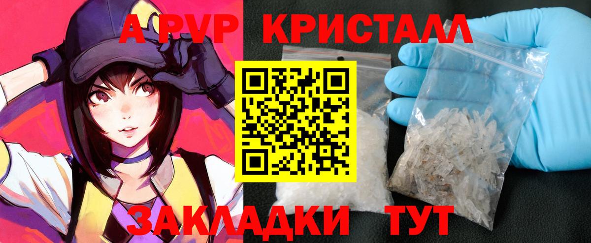 Alpha PVP крисы CK Усть-Джегута