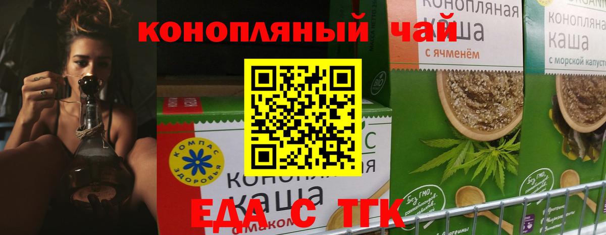 Усть-Джегута  Cannafood конопля  Вход с VPN 