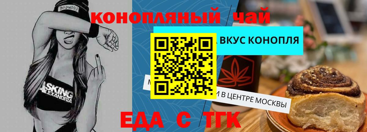 Canna-Cookies конопля Усть-Джегута