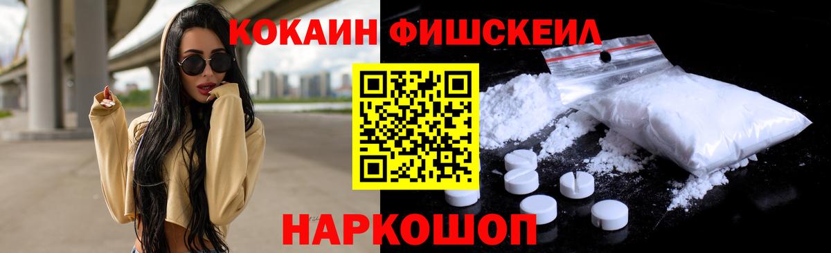 Кокаин Колумбийский  Вход с VPN  Cocaine Columbia  Усть-Джегута 