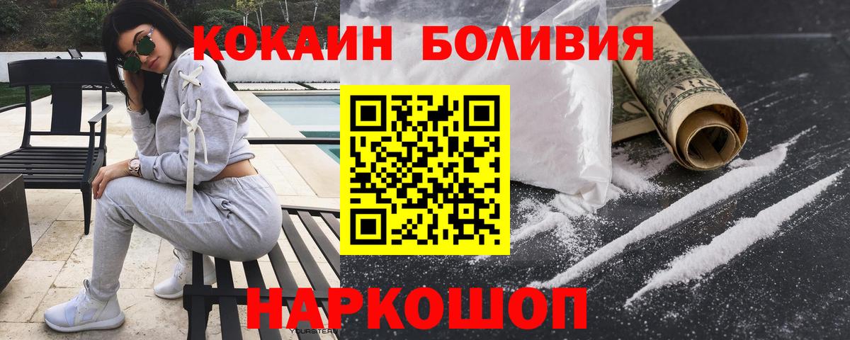 Cocaine Эквадор Усть-Джегута