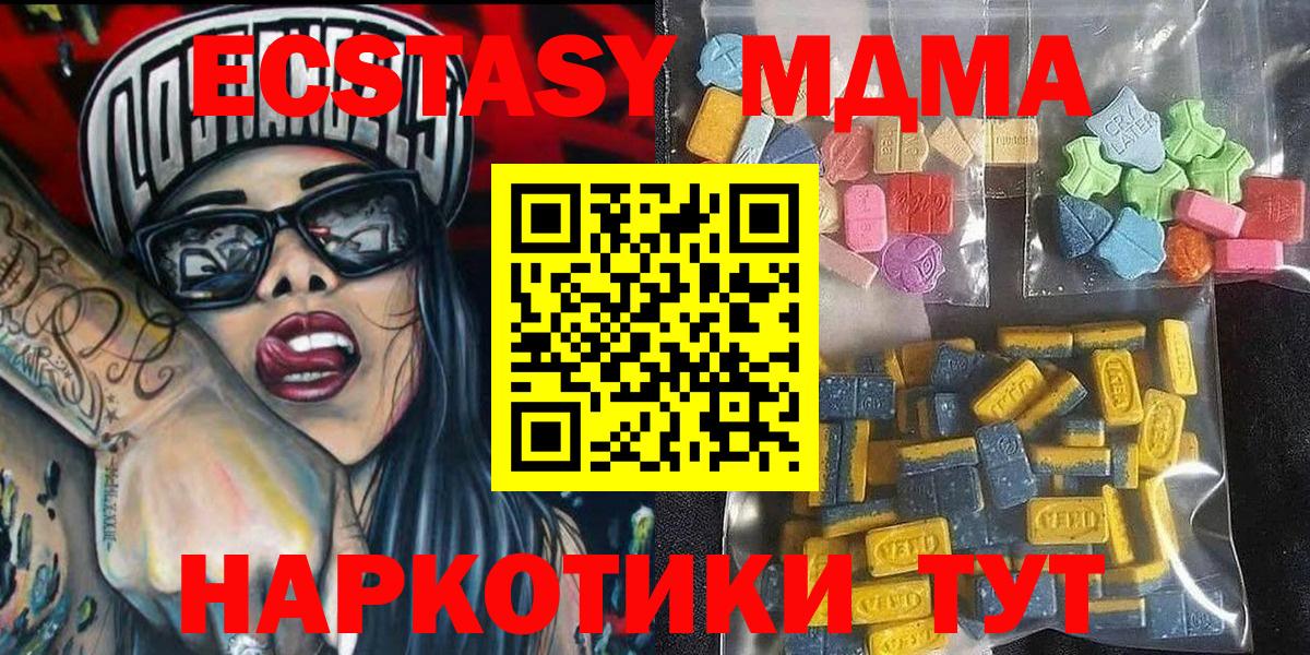 Ecstasy 300 mg Усть-Джегута