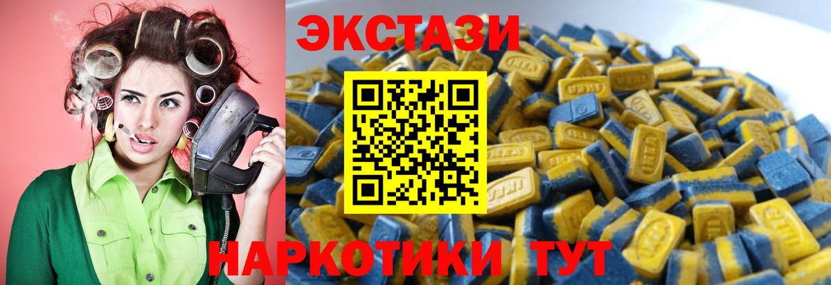 мега ТОР  Ecstasy  Вход с VPN  Усть-Джегута  Ecstasy Cube  Ecstasy TESLA 