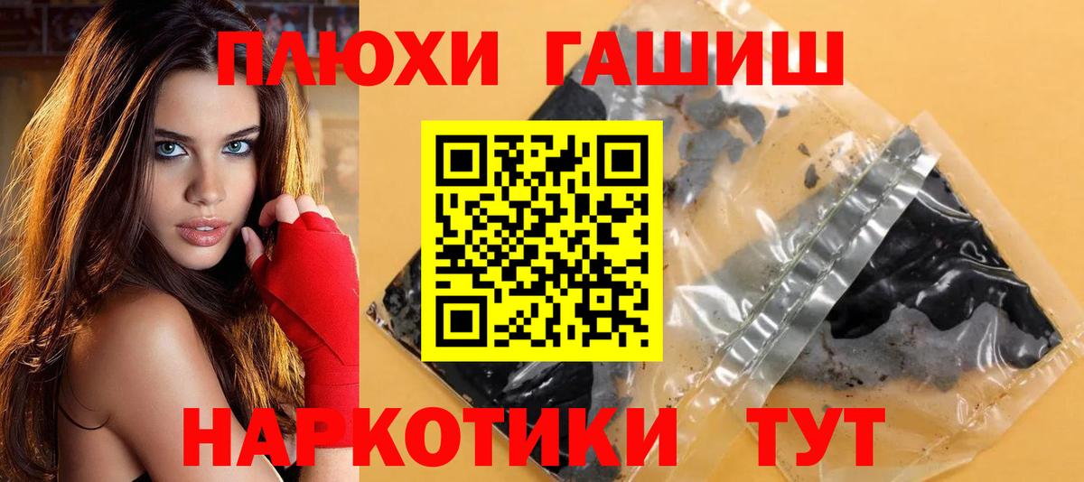 ГАШИШ VHQ  Гашиш гарик  Вход с VPN  Усть-Джегута 