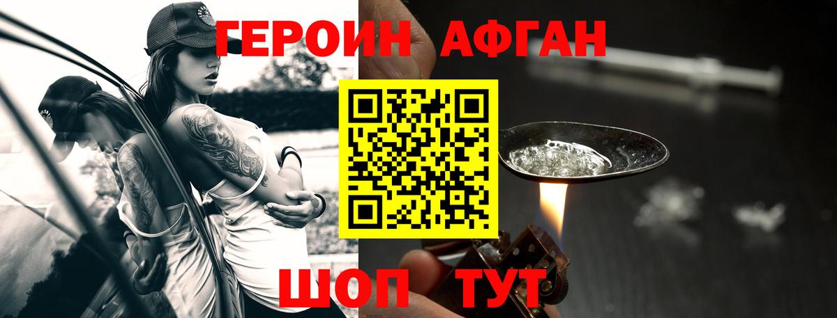 ГЕРОИН хмурый  Вход с VPN  Усть-Джегута 