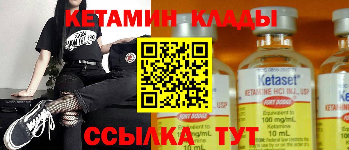 гидра ссылка  Вход с VPN  Усть-Джегута  площадка Telegram  КЕТАМИН VHQ 