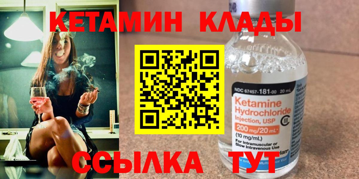 КЕТАМИН ketamine Усть-Джегута