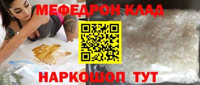 мефедрон мука Бузулук