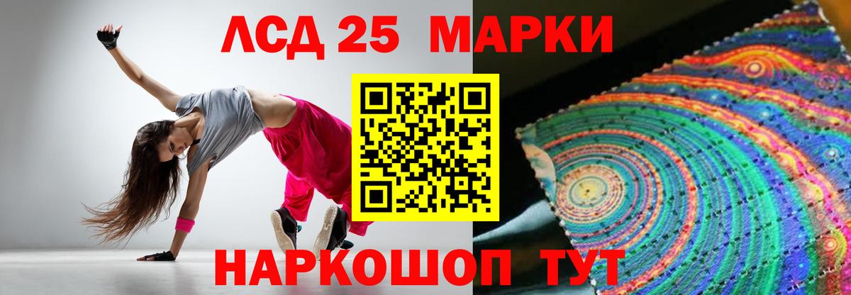 ЛСД экстази кислота Усть-Джегута