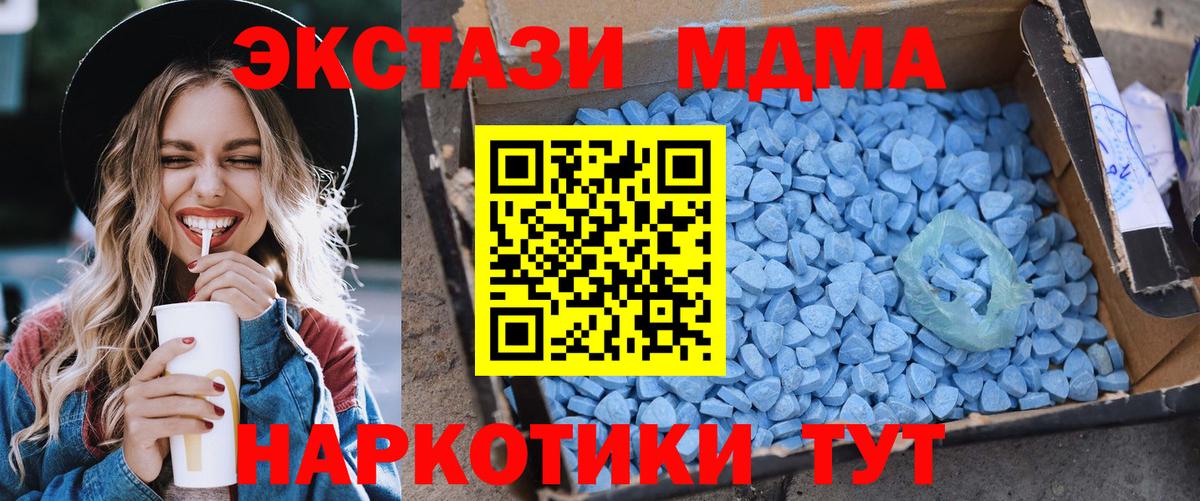 MDMA  МДМА Molly  Вход с VPN  Усть-Джегута 