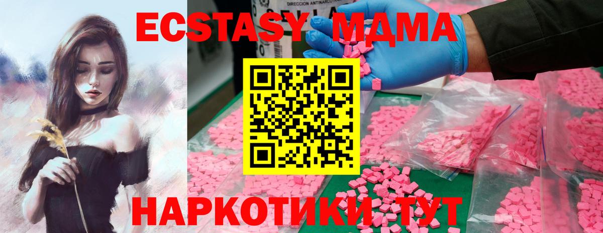 МДМА VHQ Усть-Джегута