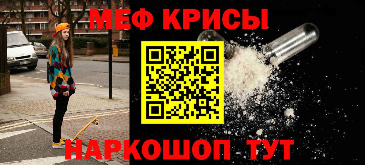 Меф мяу мяу Усть-Джегута