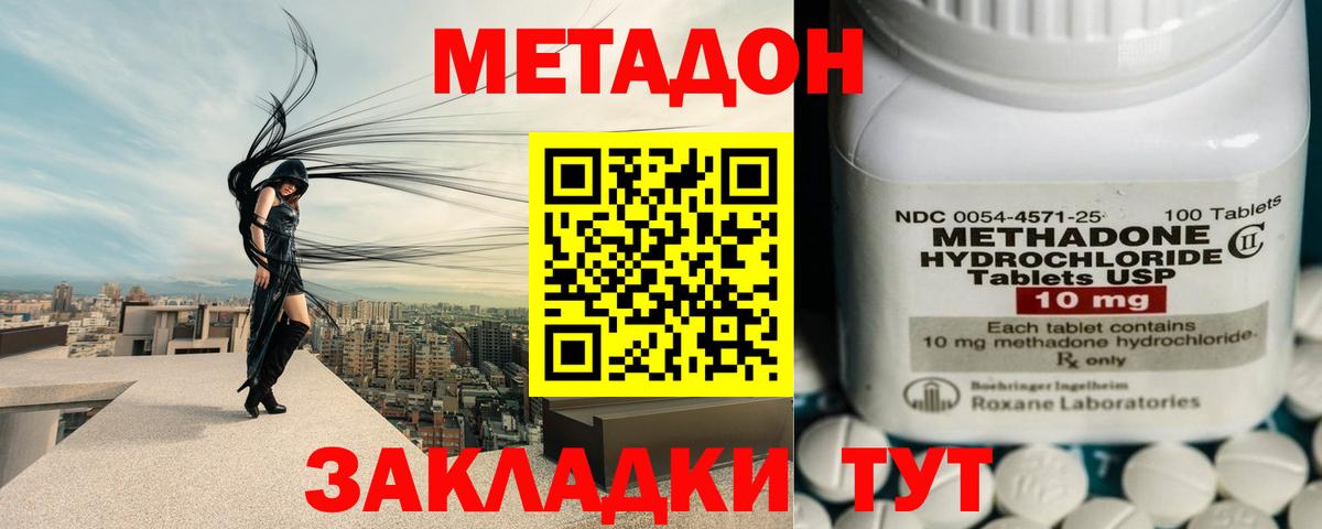 МЕТАДОН мёд  МЕТАДОН мёд  KRAKEN вход  Усть-Джегута  Вход с VPN 