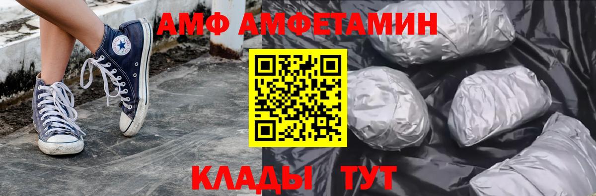МЕТАМФЕТАМИН мет Усть-Джегута
