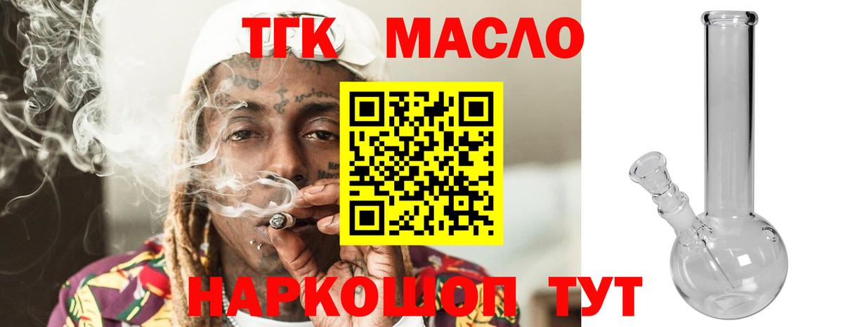 ТГК Wax  Вход с VPN  Усть-Джегута 