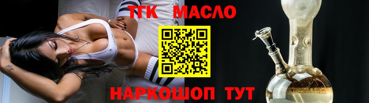 Дистиллят ТГК жижа Усть-Джегута