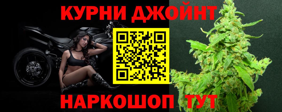 Конопля THC 21% Усть-Джегута